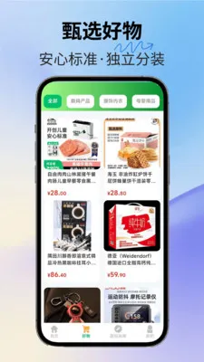 ��������(��Ʒ����ƽ̨)v2.3.1 �ٷ�����