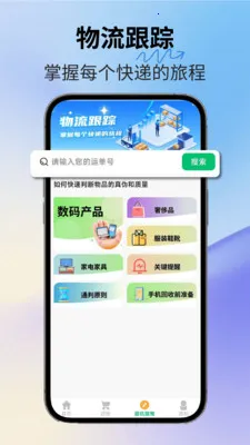 ��������(��Ʒ����ƽ̨)v2.3.1 �ٷ�����