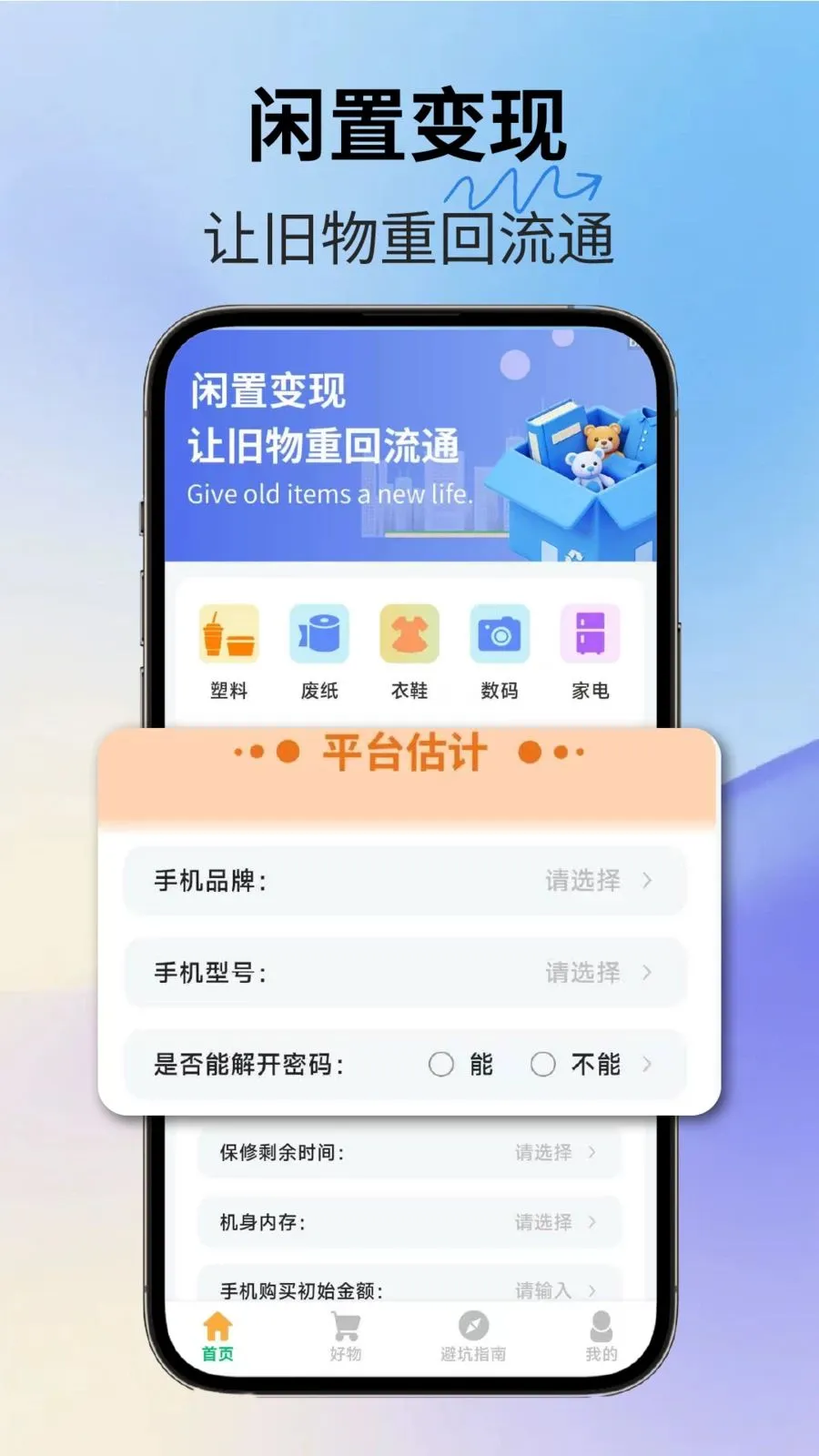 ��������(��Ʒ����ƽ̨)v2.3.1 �ٷ�����