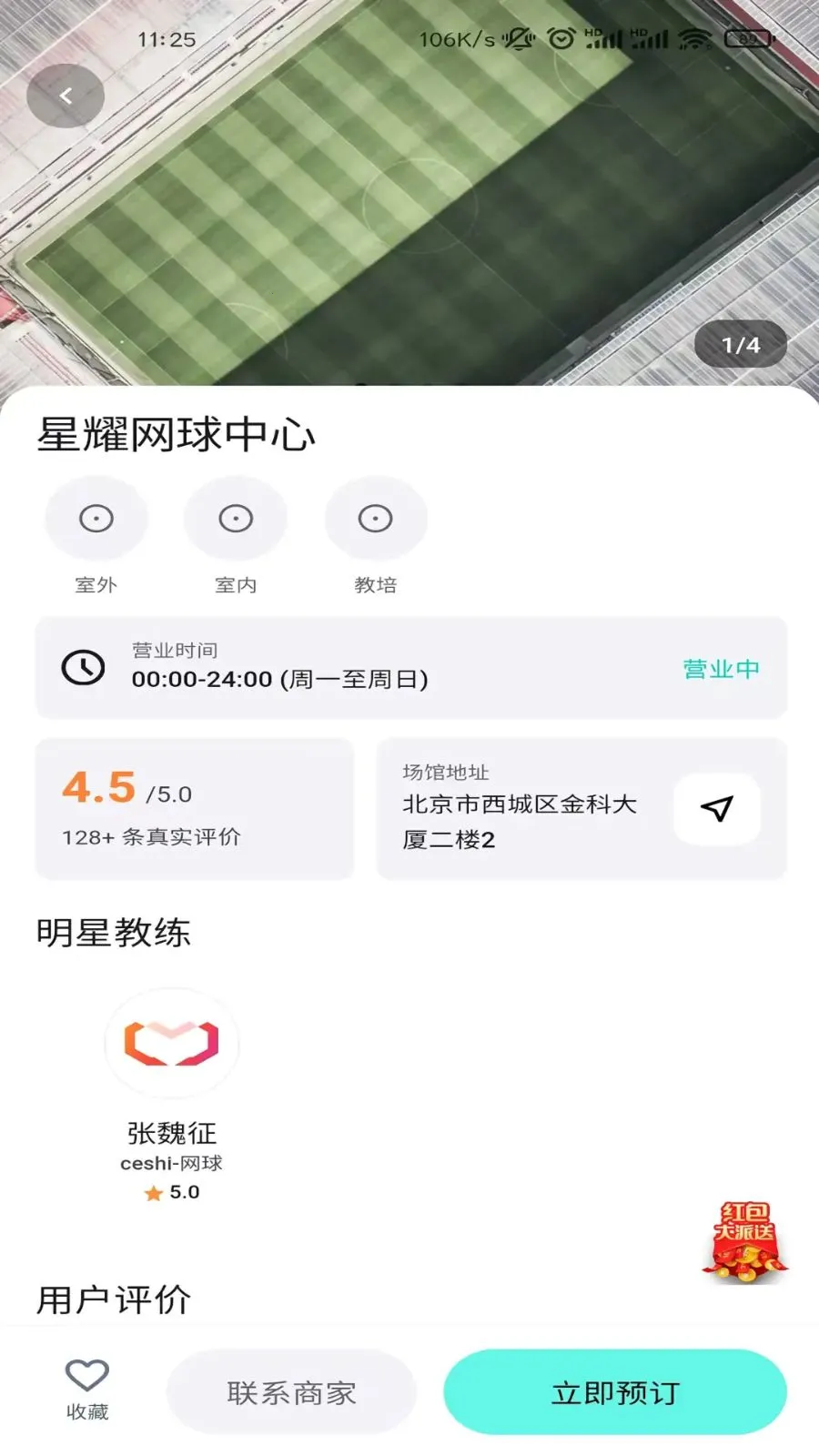 ��ʽ����2026���°汾v1.2.4 ��Ѱ�