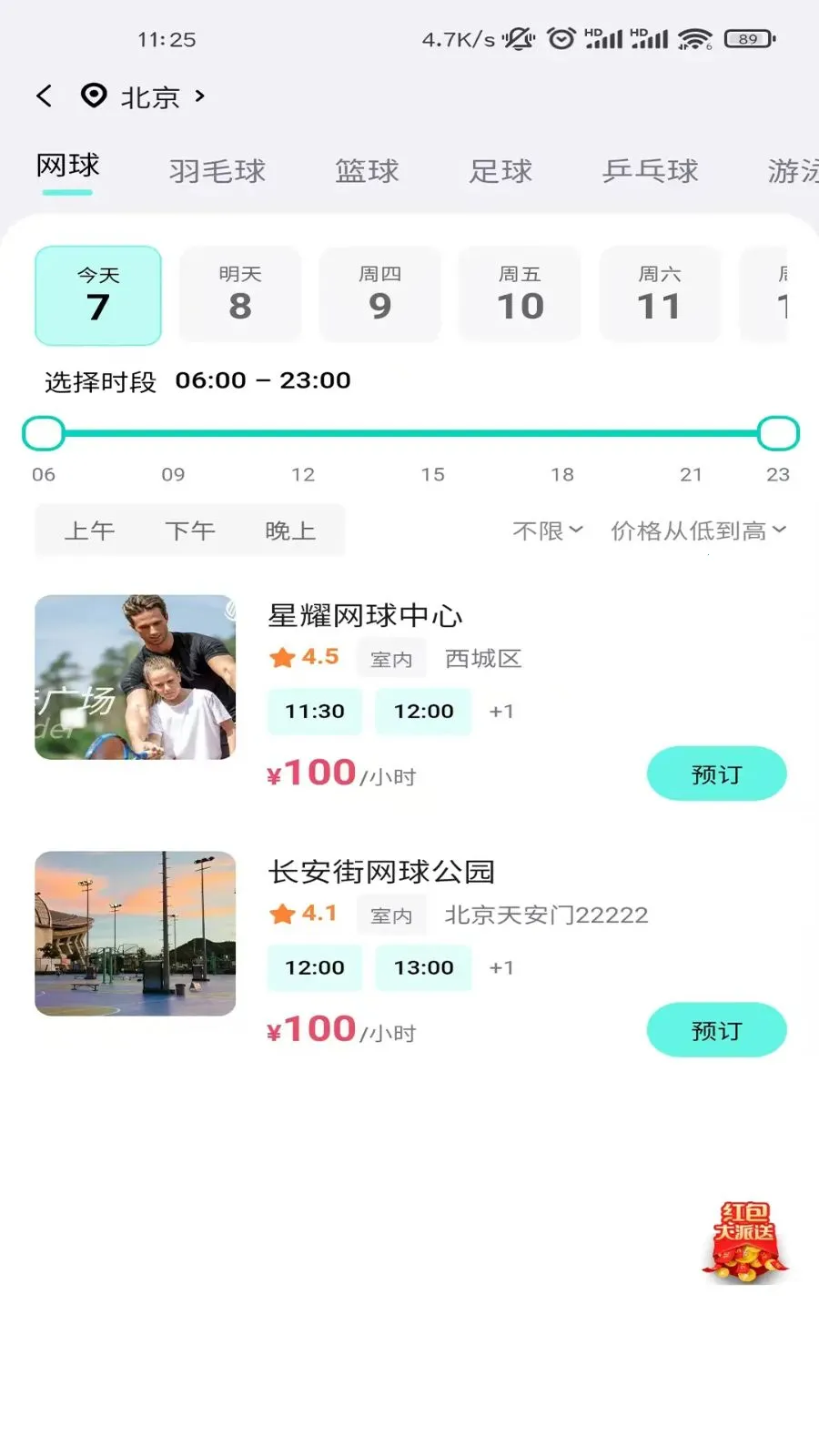 ��ʽ����2026���°汾v1.2.4 ��Ѱ�