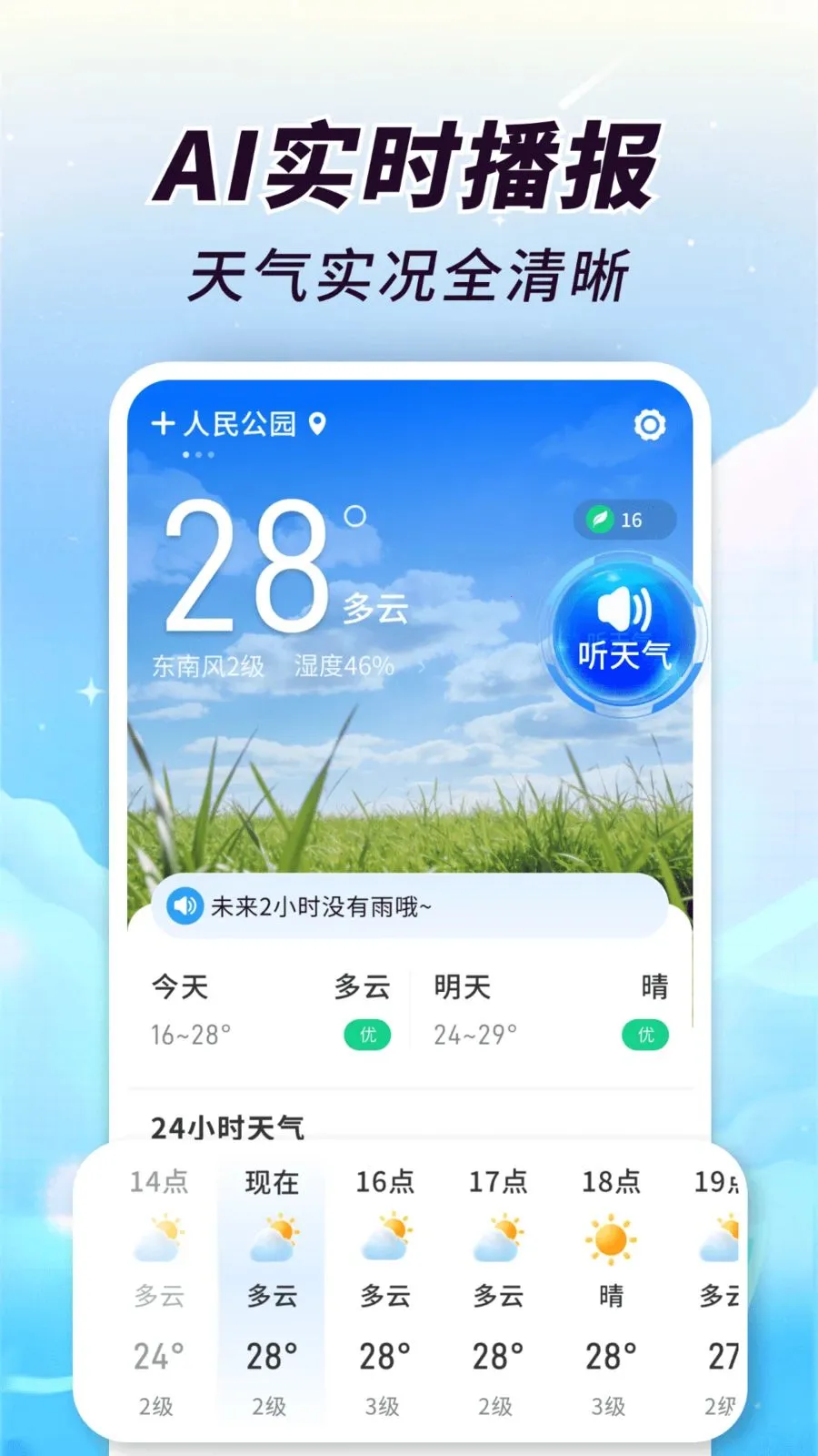 AI��֪����2026���°汾v1.0.00.00 ��Ѱ�