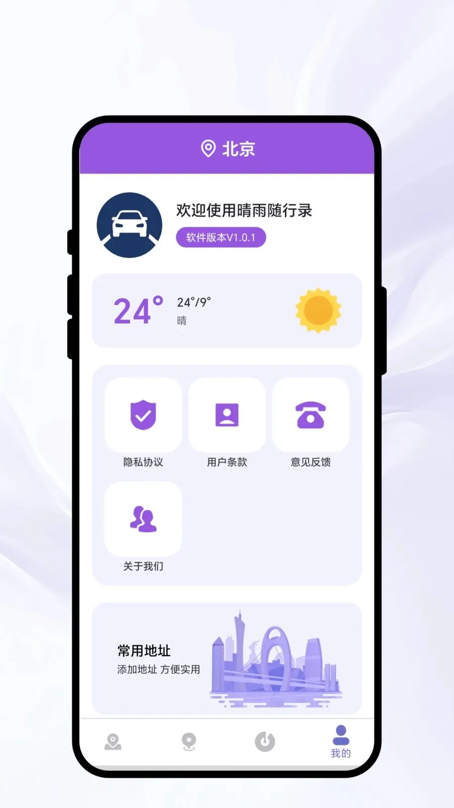 ��������¼2026���°汾v1.0.1 �ٷ�����