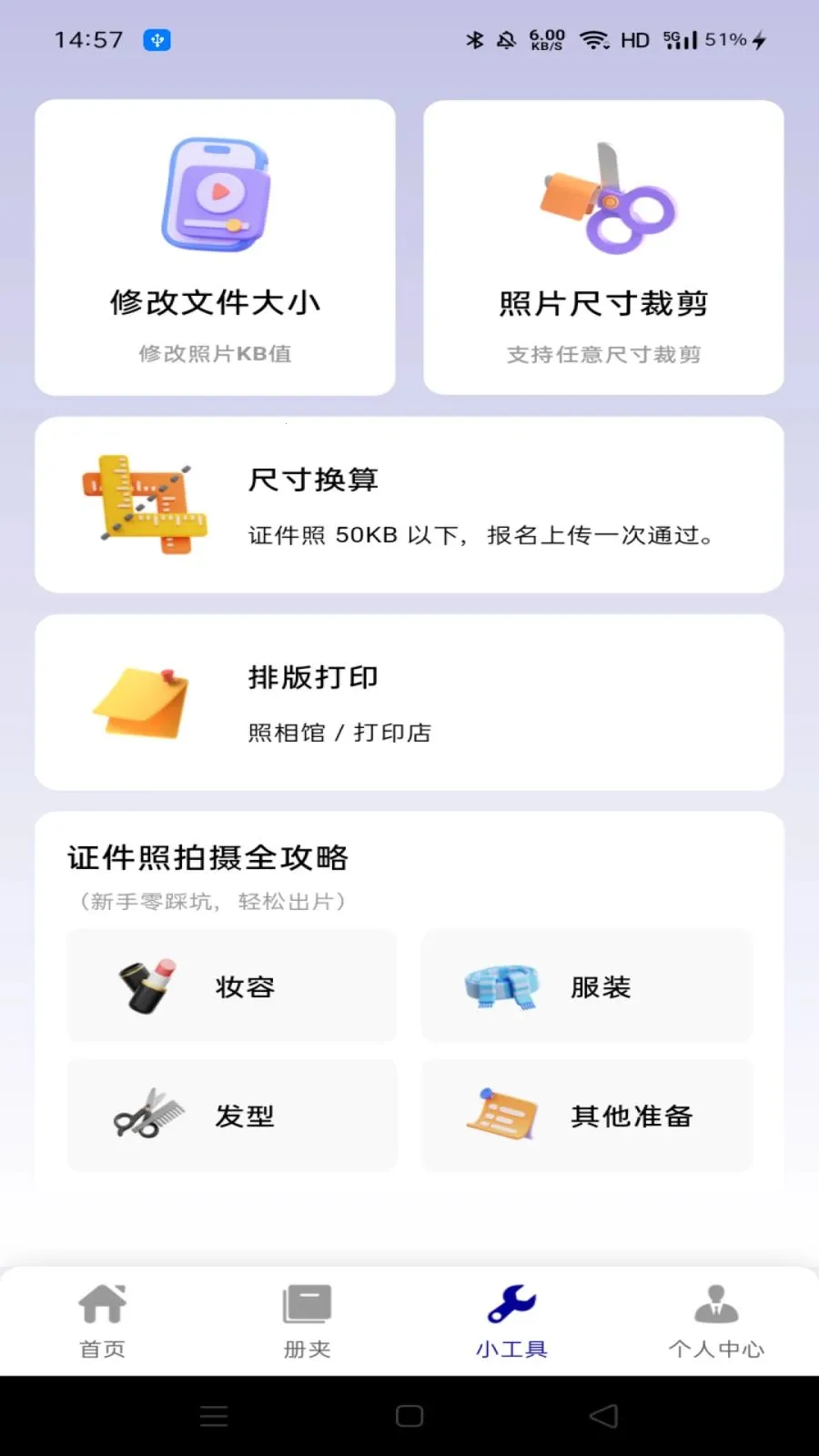 ��������֤������(֤�������ɹ���)v1.0.0 ��׿��