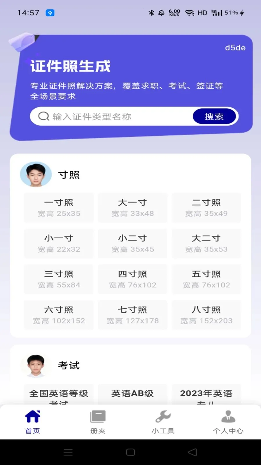 ��������֤������(֤�������ɹ���)v1.0.0 ��׿��