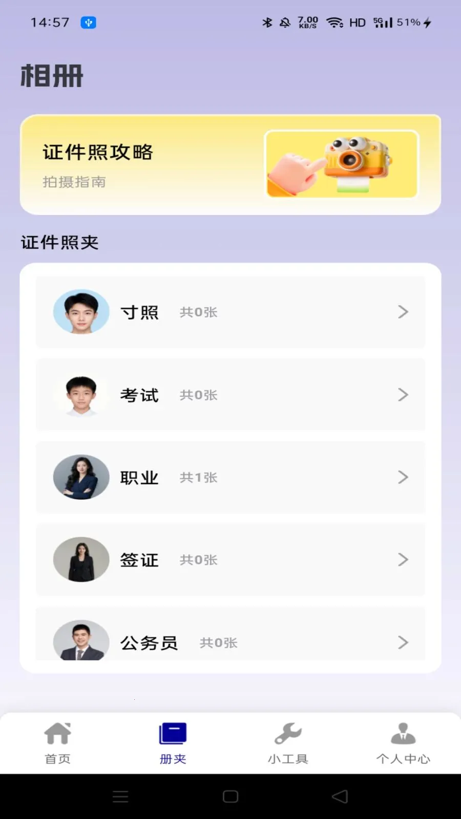 ��������֤������(֤�������ɹ���)v1.0.0 ��׿��