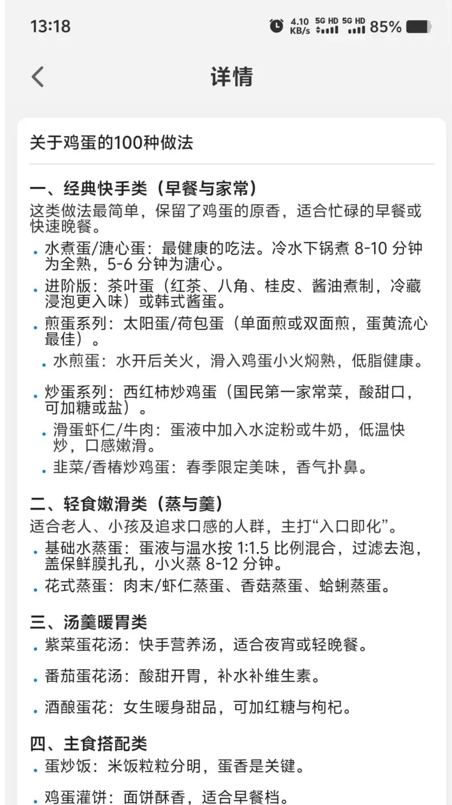 Ӫ��ʱ��(����֪ʶƽ̨)v1.0.0 ��׿��