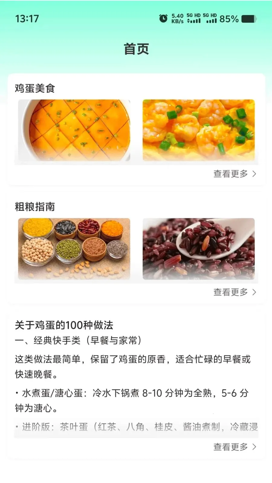 Ӫ��ʱ��(����֪ʶƽ̨)v1.0.0 ��׿��