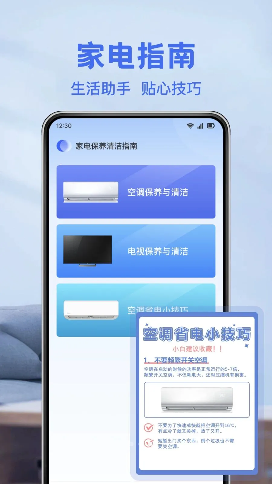 ���ܿյ�ң������(���ܼҵ�ң����)v1.0.0 �ֻ���