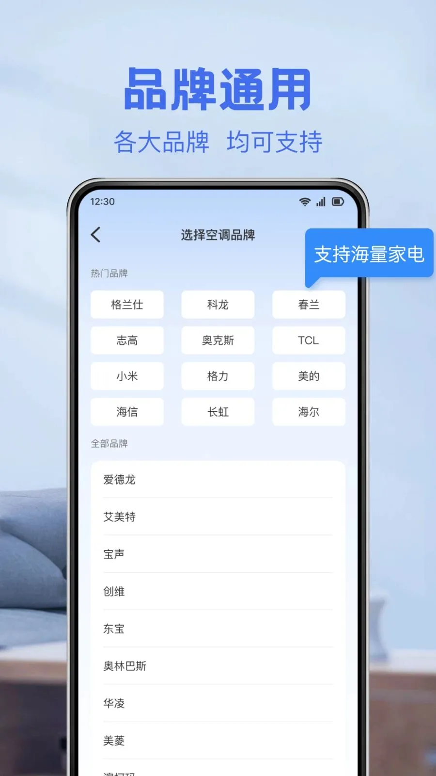 ���ܿյ�ң������(���ܼҵ�ң����)v1.0.0 �ֻ���