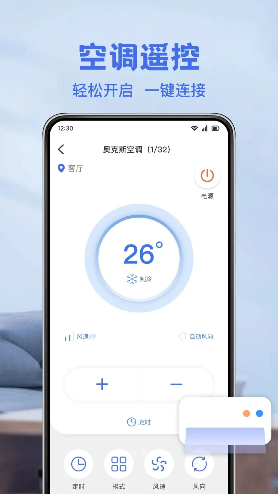 ���ܿյ�ң������(���ܼҵ�ң����)v1.0.0 �ֻ���