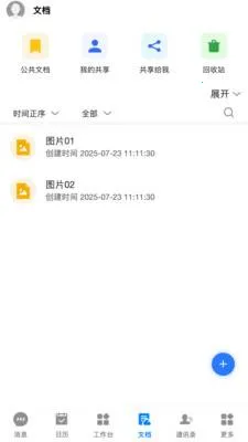 ��T-LCDP(�ƶ��칫ƽ̨)v20260417.02 ��׿��