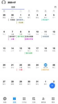 ��T-LCDP(�ƶ��칫ƽ̨)v20260417.02 ��׿��