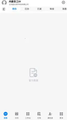 ��T-LCDP(�ƶ��칫ƽ̨)v20260417.02 ��׿��