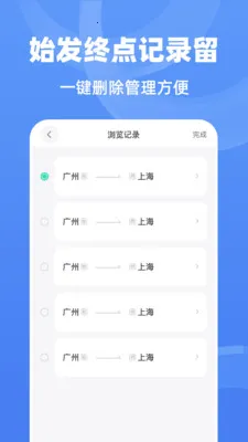 ��;����ʱ�̱�2026�ٷ����°汾v1.0.0 ��׿��