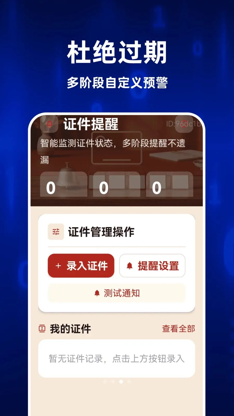 123ȫ�����֤��2026���°汾v1.0.0 ��Ѱ�