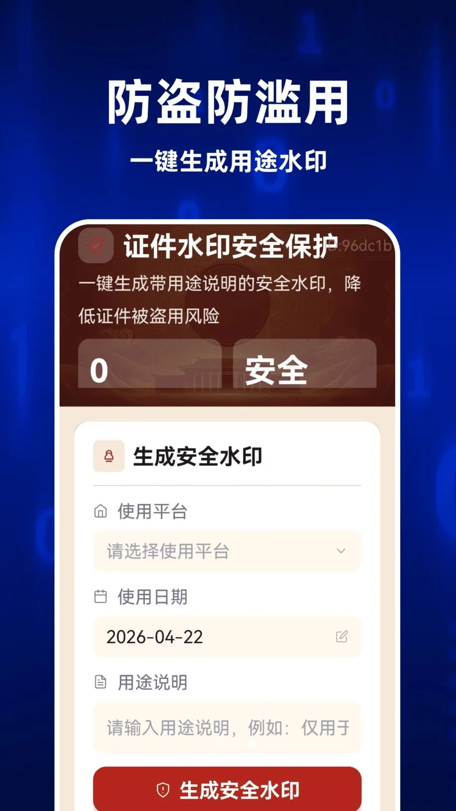 123ȫ�����֤��2026���°汾v1.0.0 ��Ѱ�