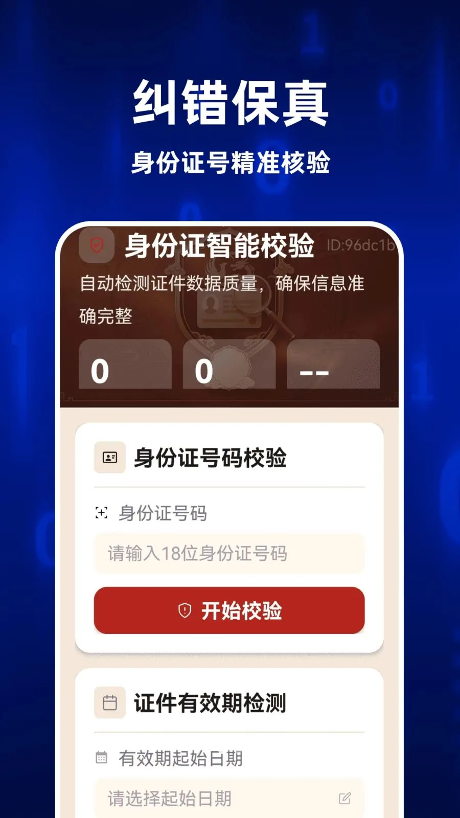 123ȫ�����֤��2026���°汾v1.0.0 ��Ѱ�