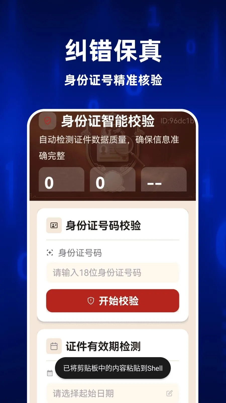 123ȫ�����֤��2026���°汾v1.0.0 ��Ѱ�