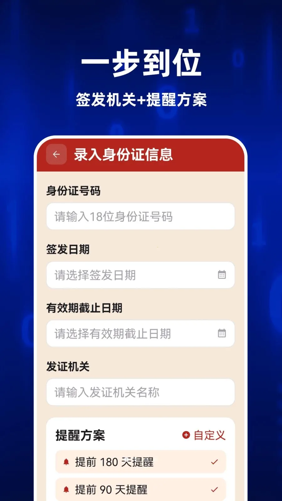 123ȫ�����֤��2026���°汾v1.0.0 ��Ѱ�