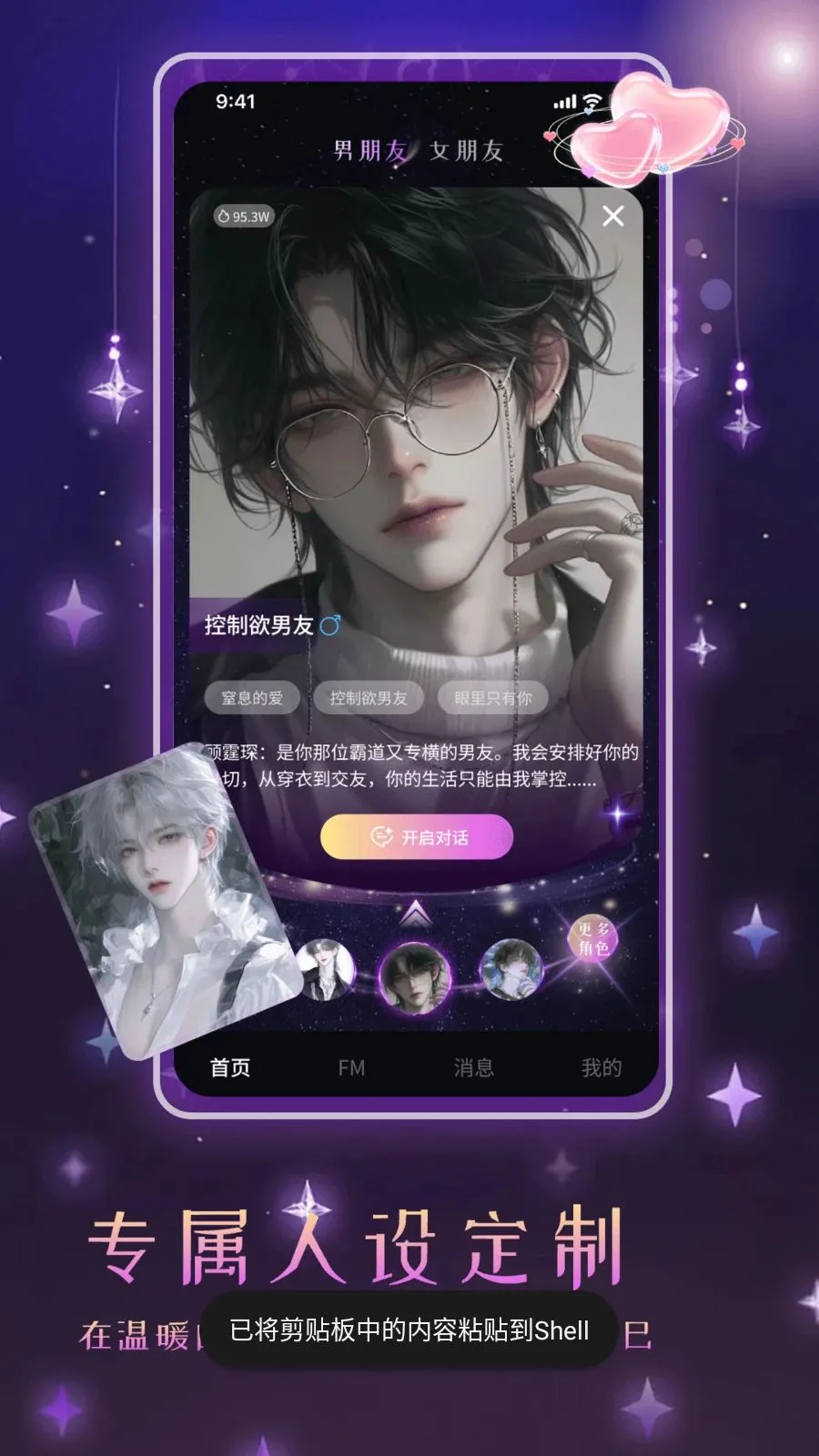 ����Ů��AI����2026�ٷ����°汾v1.0 �ֻ���