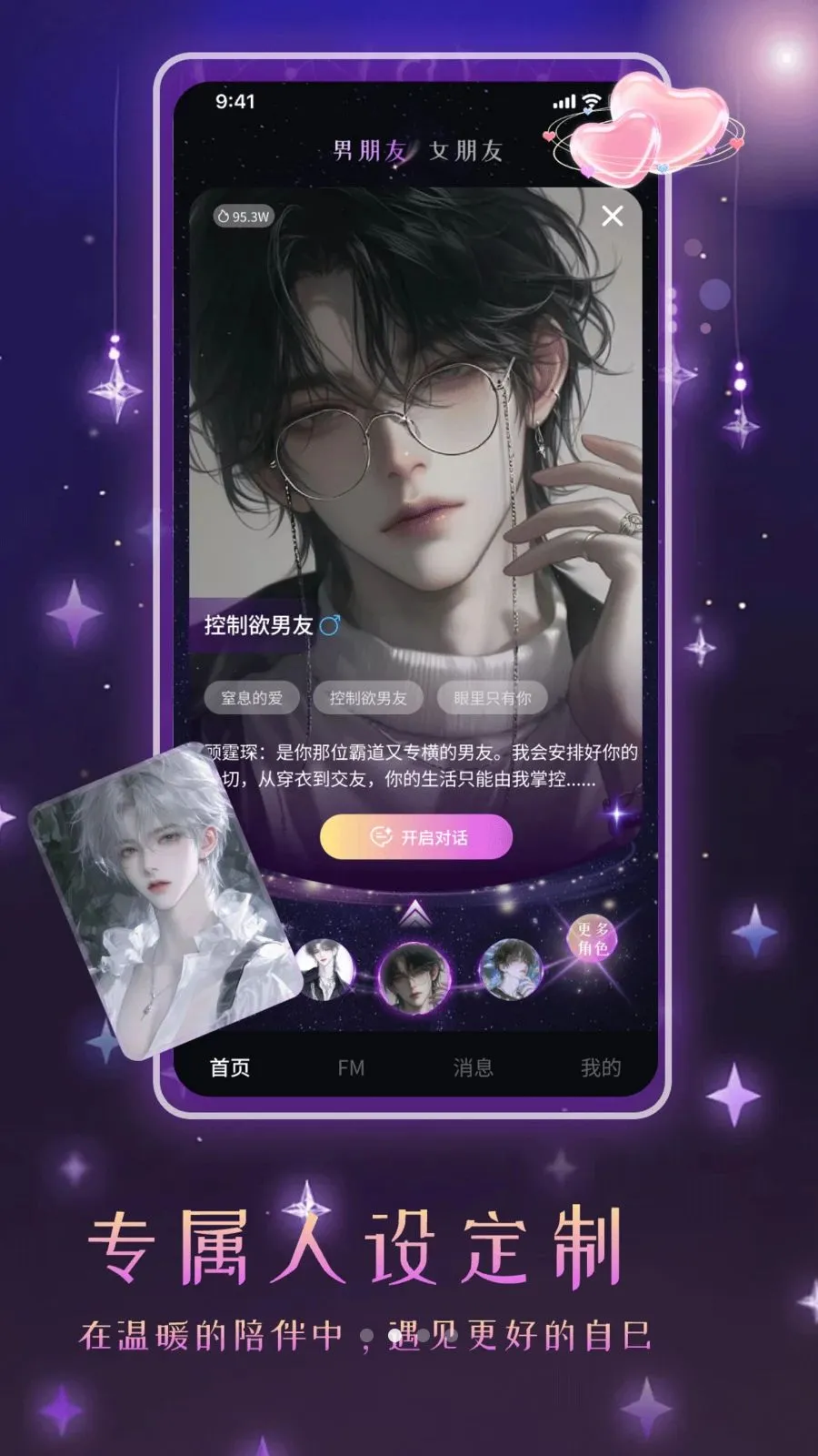 ����Ů��AI����2026�ٷ����°汾v1.0 �ֻ���