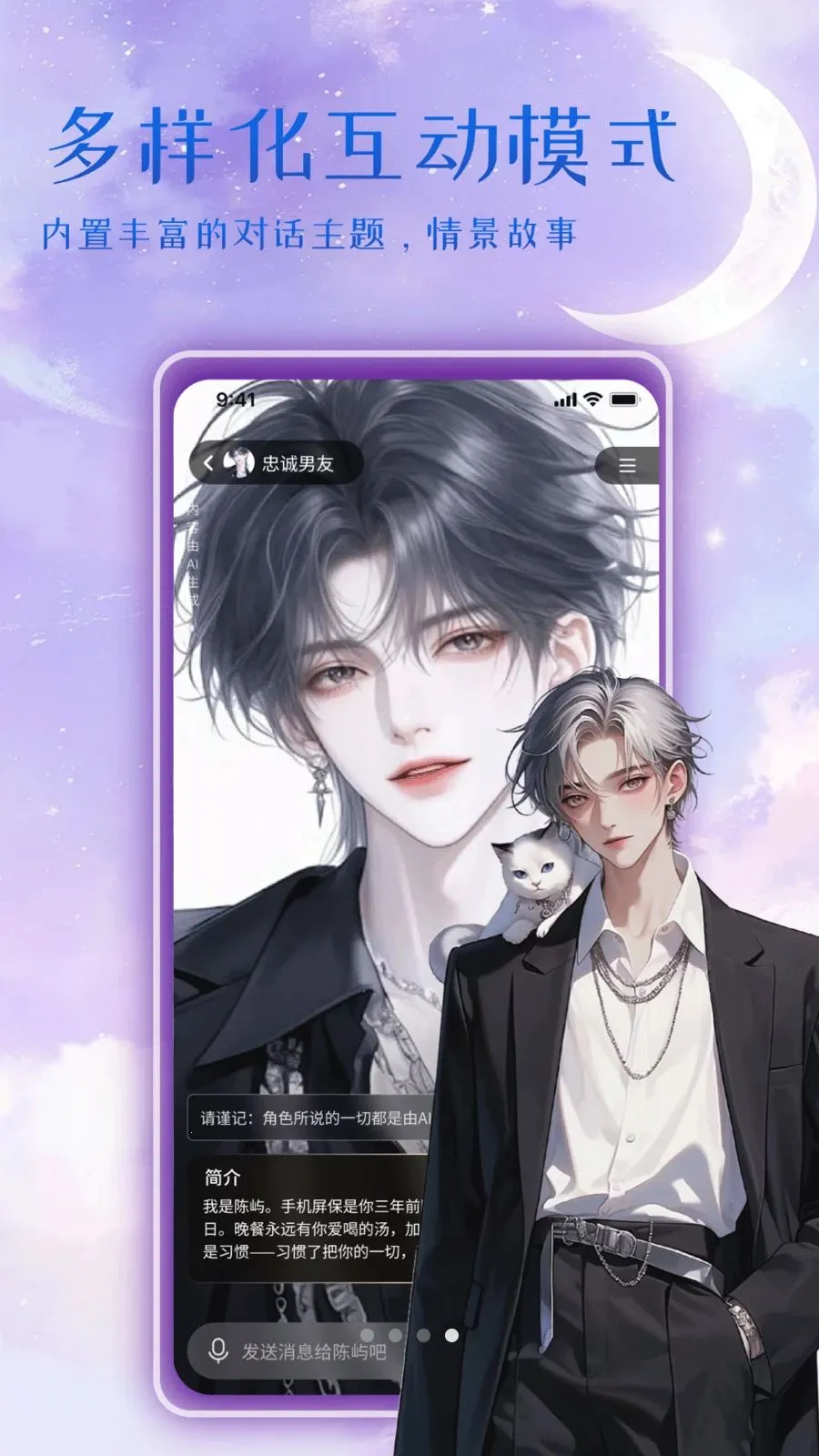 ����Ů��AI����2026�ٷ����°汾v1.0 �ֻ���