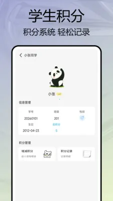 �༶����԰(�༶��������)v1.0.4 ��Ѱ�