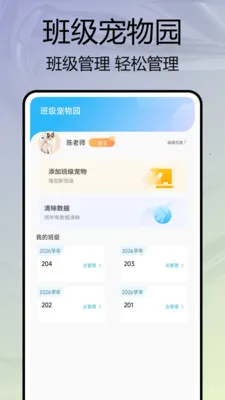 �༶����԰(�༶��������)v1.0.4 ��Ѱ�