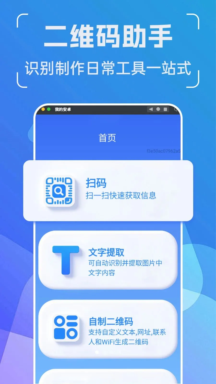 ���ܶ�ά��ܼ�(��ά��ɨ�蹤��)v1.0.0 �ٷ�����