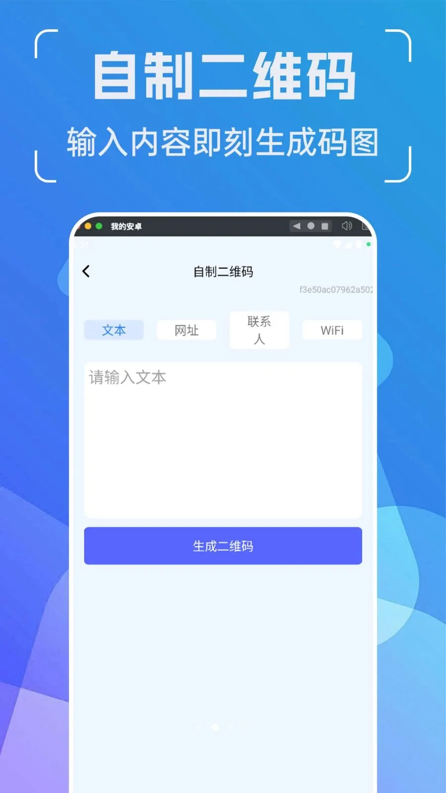 ���ܶ�ά��ܼ�(��ά��ɨ�蹤��)v1.0.0 �ٷ�����