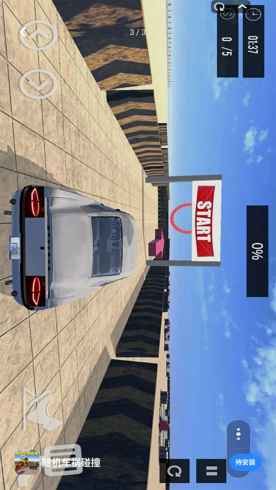 ���������ײ(��ʻ��ײ��Ϸ)v1.0 ��Ѱ�