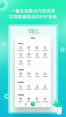 YooWork ERP2026�ٷ����°汾v1.2.1 ��Ѱ�