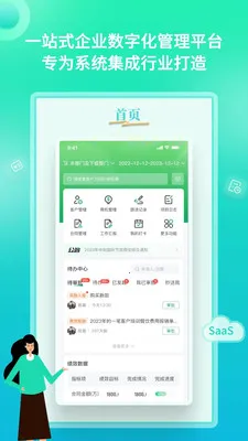 YooWork ERP2026�ٷ����°汾v1.2.1 ��Ѱ�