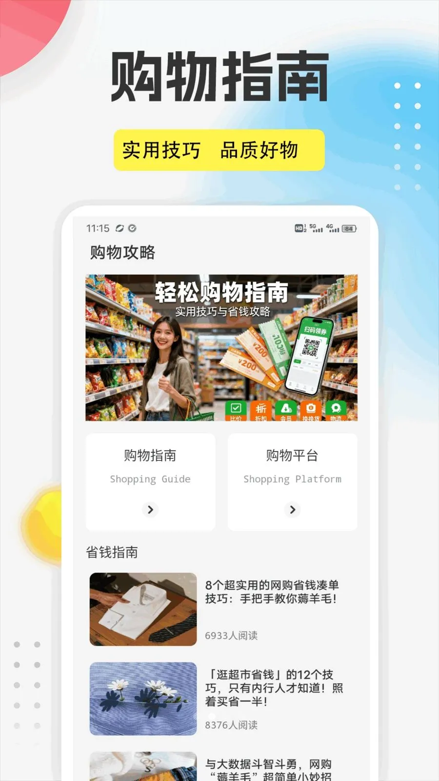 ����֮��app(��ױ��������)v1.0.1 ��׿��