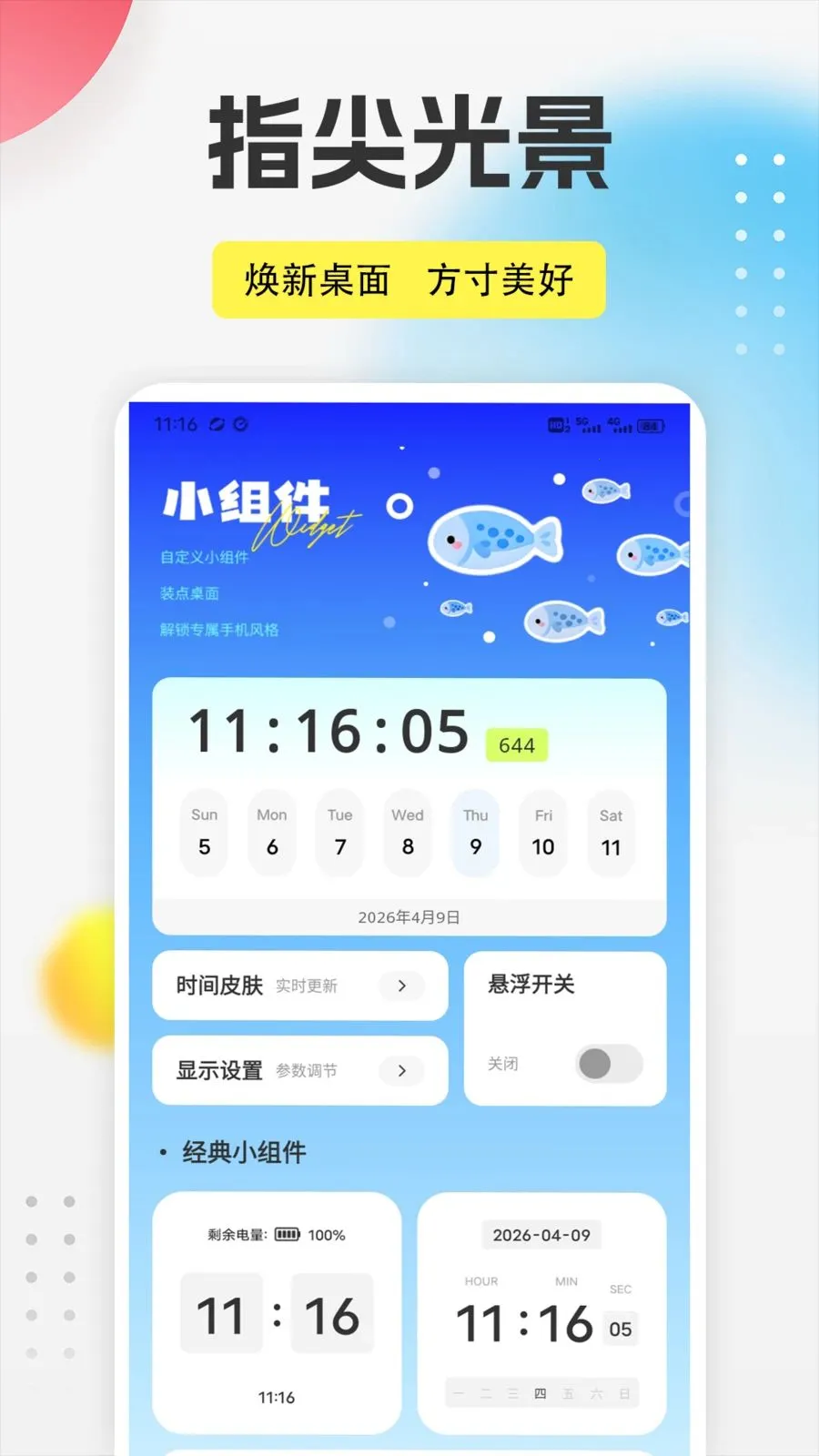 ����֮��app(��ױ��������)v1.0.1 ��׿��