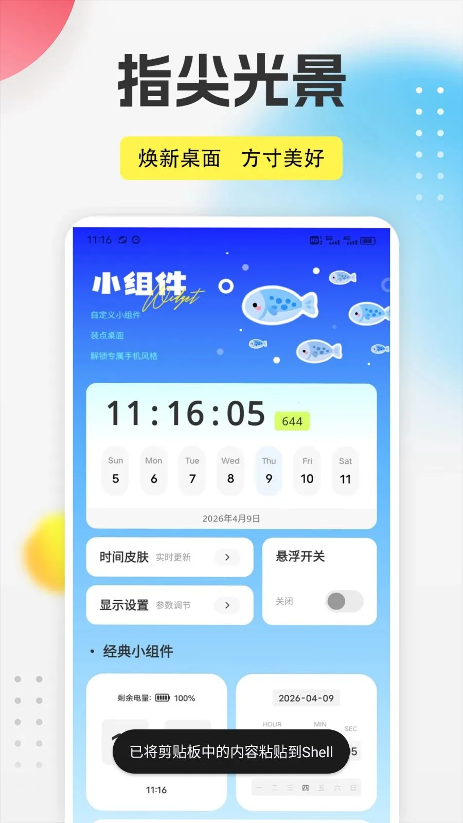 ����֮��app(��ױ��������)v1.0.1 ��׿��