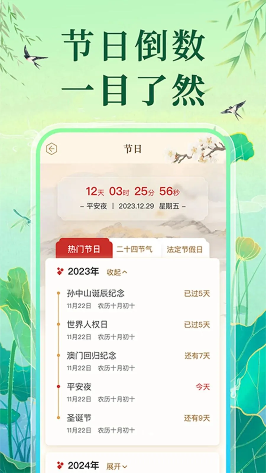 �����ϻ�������(��������֪ʶ��ѯ)v1.0.1 ��Ѱ�