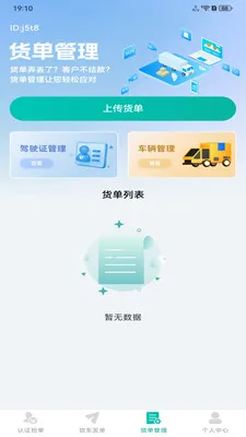 ����������(˾������֧��)v1.0.3 ��׿��