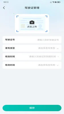 ����������(˾������֧��)v1.0.3 ��׿��