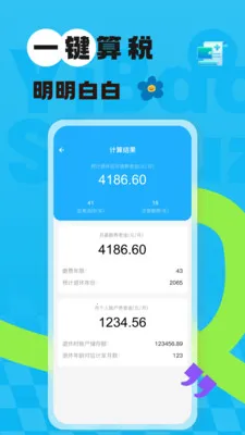 123�����籣����(�籣˰���������)v1.0.0 �ٷ�����