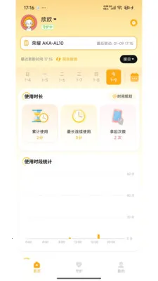 �ػ����ּҳ���2026���°汾v1.7.2.0423.1455 �ֻ���