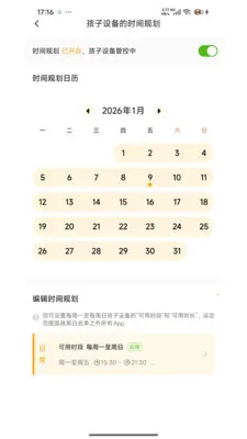 �ػ����ּҳ���2026���°汾v1.7.2.0423.1455 �ֻ���