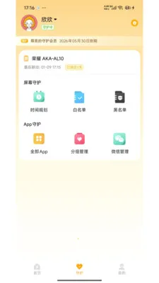 �ػ����ּҳ���2026���°汾v1.7.2.0423.1455 �ֻ���