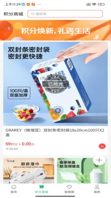 ����ɽҰ(���Լ۱ȹ���ƽ̨)v1.4.15 �ֻ���