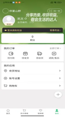 ����ɽҰ(���Լ۱ȹ���ƽ̨)v1.4.15 �ֻ���