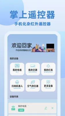 ��+��ң����2026���ذ�װv1.0.2 ��׿��