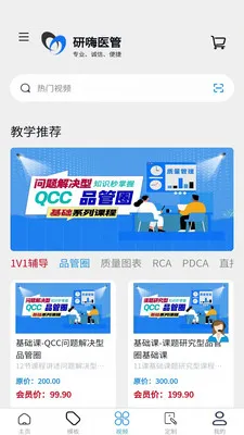 ����ҽ��(ҽԺ����ƽ̨)v1.4.1 ��׿��