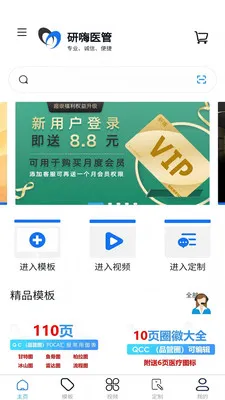 ����ҽ��(ҽԺ����ƽ̨)v1.4.1 ��׿��