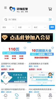 ����ҽ��(ҽԺ����ƽ̨)v1.4.1 ��׿��